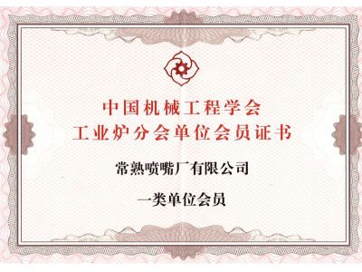 會員證書