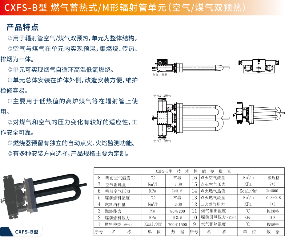 CXFS-B型.jpg
