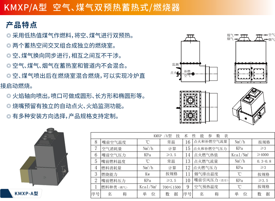 KMXP-A型.jpg