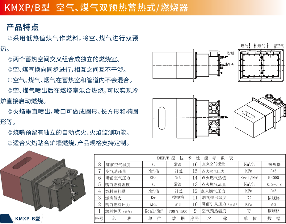 KMXP-B型.jpg