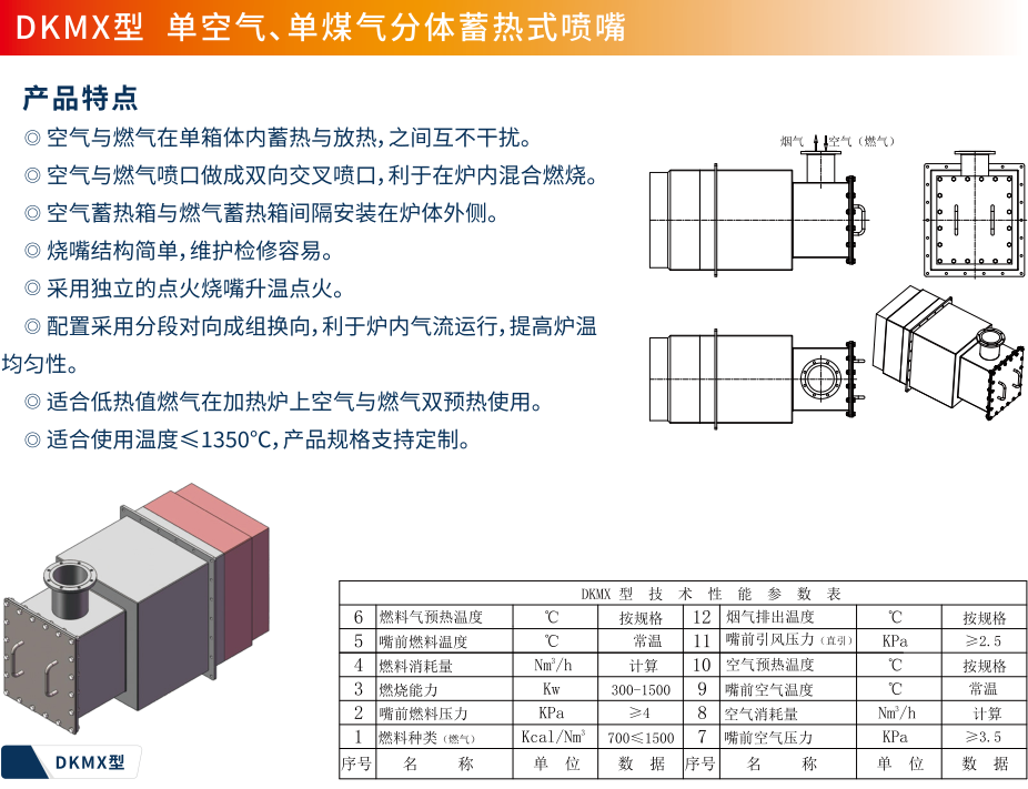 DKMX型.jpg