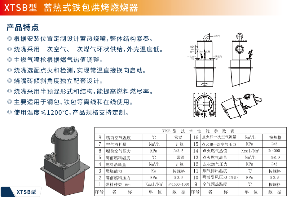 XTSB型.jpg