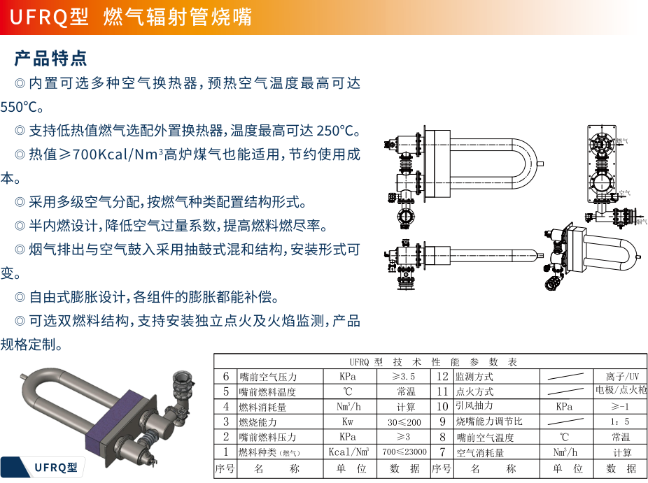 UFRQ型.jpg