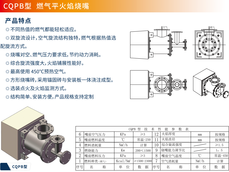 CQPB型.jpg