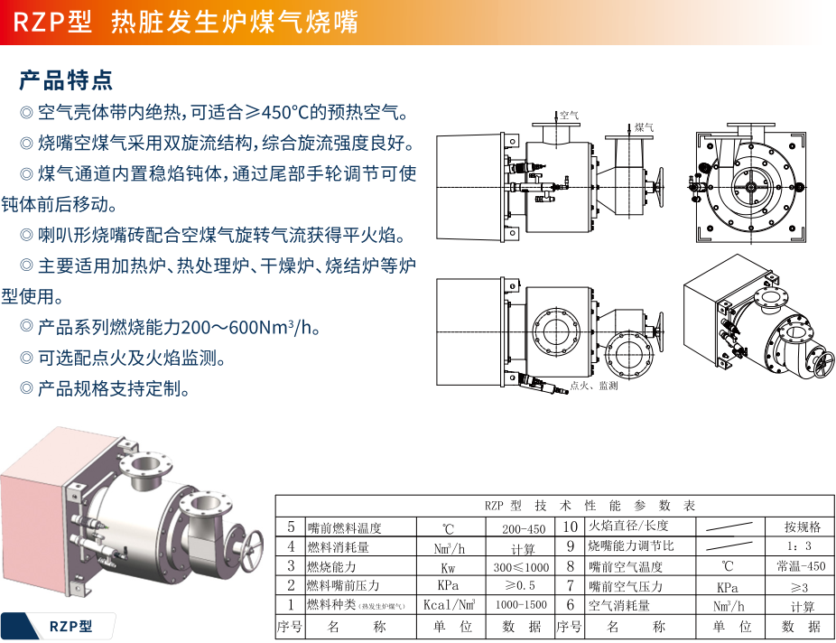 RZP型.jpg
